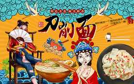 各种特色面食背景墙