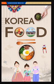 韩国美食展板