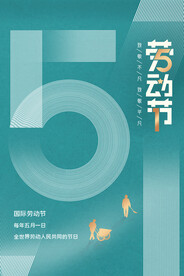 51劳动节