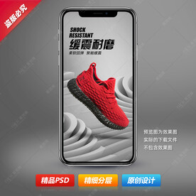 运动飞织鞋海报设计