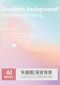 渐变背景