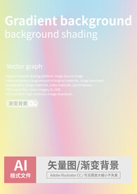 渐变背景