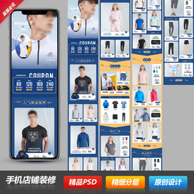 春夏手机无线端店铺首页装修模板