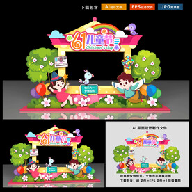 六一儿童节拍照框