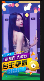 台球展板