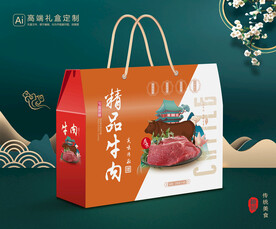 牛肉包装 熟食礼盒平面展开图