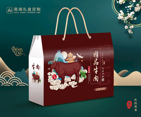 牛肉包装 熟食礼盒平面展开图