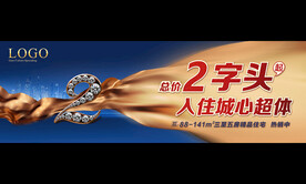 促销户外 2字头