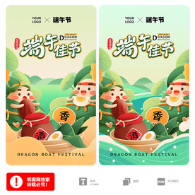端午节海报