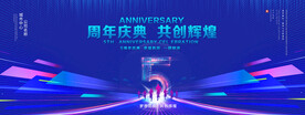 5周年庆典
