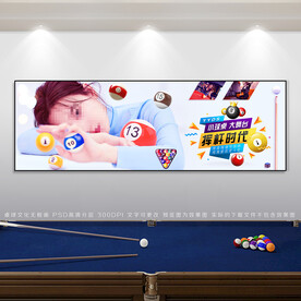 台球展板