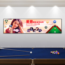 台球展板