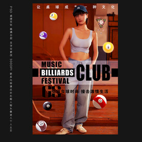 台球海报