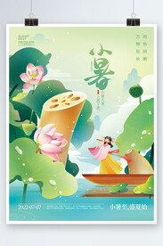 小暑节气插画海报 