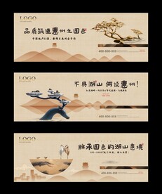 新中式户外  矢量分层 可编辑