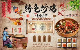 复古砖墙特色炒鸡美食工装背景墙