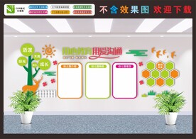 校园文化幼儿园文化墙