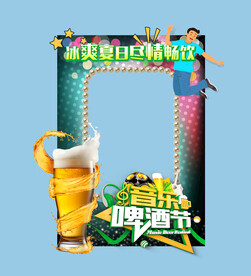 啤酒节拍照框