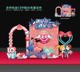 七夕美陈七夕布置