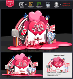 七夕情人节美陈