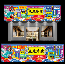 烧烤 夜宵招牌