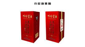 中国风包装红色 简约 古典酒盒