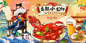麻辣小龙虾背景墙