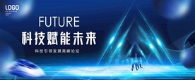 科技展板