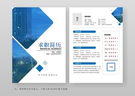 大气个人简历求职竞聘简历介模板