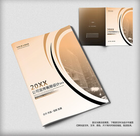 时尚企业科技金融画册封面