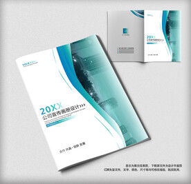 简约企业介绍宣传画册封面