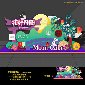 中秋节月饼促销活动美陈造型布置