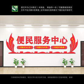 便民服务中心