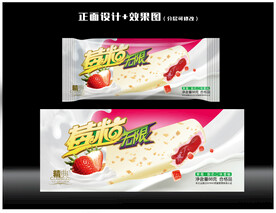 雪糕 冰棍 冰淇淋包装