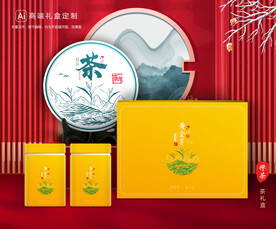 茶叶包装 茶礼盒