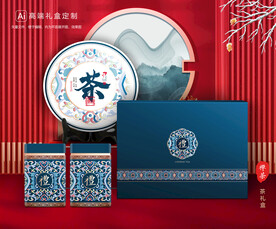 茶叶包装 茶礼盒