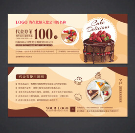 蛋糕代金券
