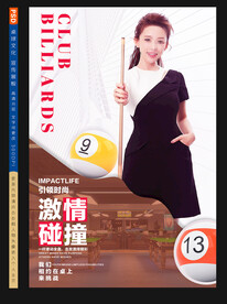 台球海报