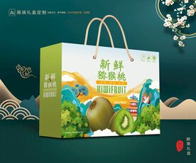 猕猴桃包装 奇异果礼盒