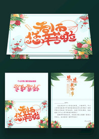 师恩难忘教师节贺卡