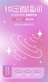 直播背景