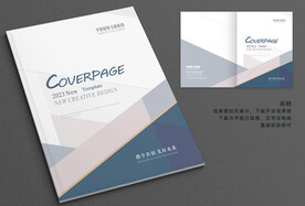 小清新封面设计