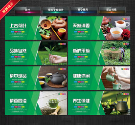 茶叶海报