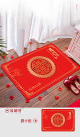 结婚地垫