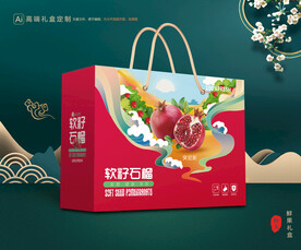 石榴礼盒 水果包装