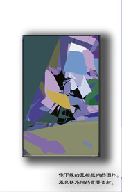 北欧抽象色块装饰画