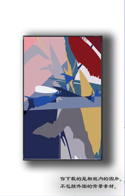 北欧抽象色块装饰画