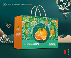 粑粑柑包装 水果礼盒