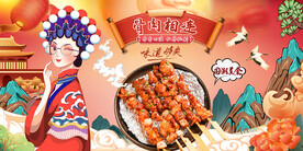 骨肉相连背景墙