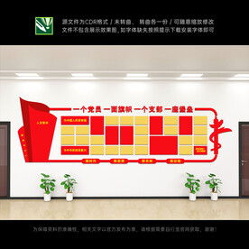 党建照片墙